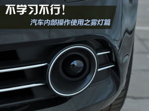 汽车雾灯多少厘米高